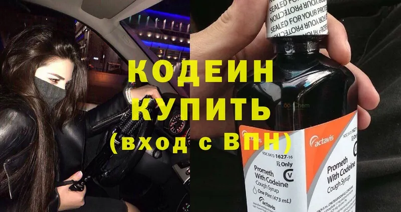 MEGA как зайти  Пугачёв  Кодеин Purple Drank 